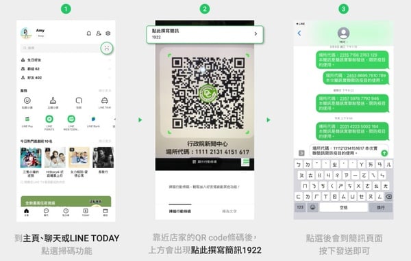 不需額外下載App!LINE就能掃碼「簡訊實聯制」,長按App圖示快速掃QR Code超方便