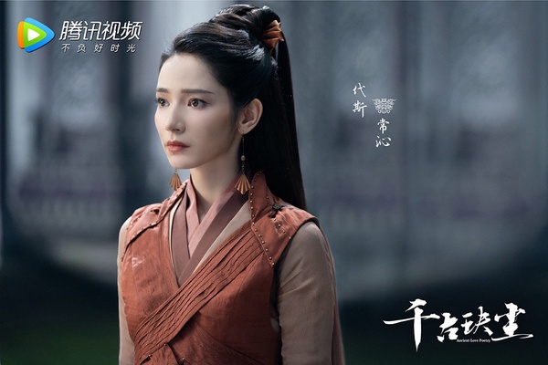 古裝劇《千古玦塵》古裝女神7:代斯 飾演 常沁