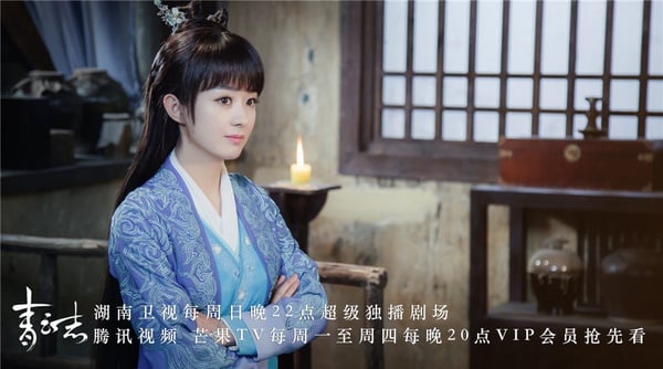 網評最愛的古裝仙俠劇女主TOP 9：趙麗穎 飾演《青雲志》碧瑤