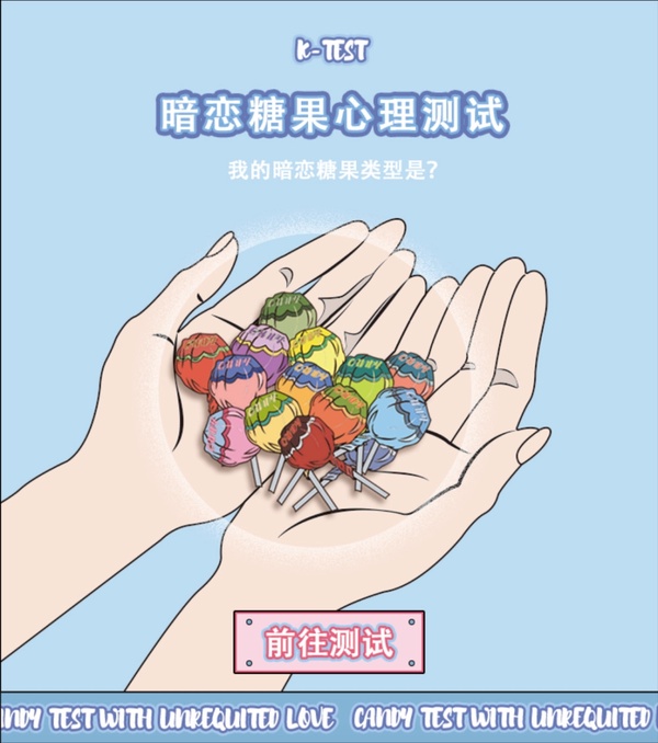 暗戀為何總是沒結果?韓國爆紅「暗戀糖果心理測驗」!12題測出你的愛情觀&暗戀類型