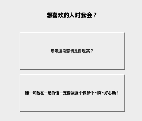 暗戀為何總是沒結果?韓國爆紅「暗戀糖果心理測驗」!12題測出你的愛情觀&暗戀類型