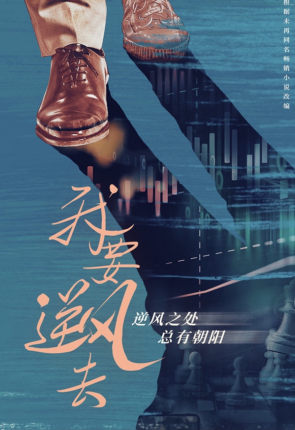 「無縫接軌拍新戲」的陸劇明星1：龔俊《沉睡花園》接《帝皇書》接《我要逆風去》