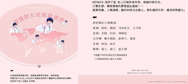 李敏鎬快被禮物淹沒！明星收到的超狂應援，有人送別墅&amp;莊園，Jisoo生日名牌禮物值千萬