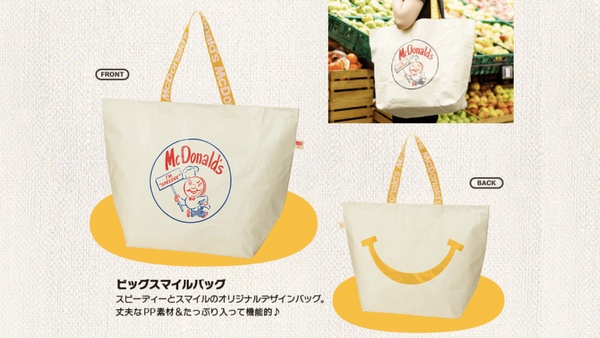 日本麥當勞「50週年限定商品」登場！復古畫風太經典，「薯條隨身風扇」薯條控必收～