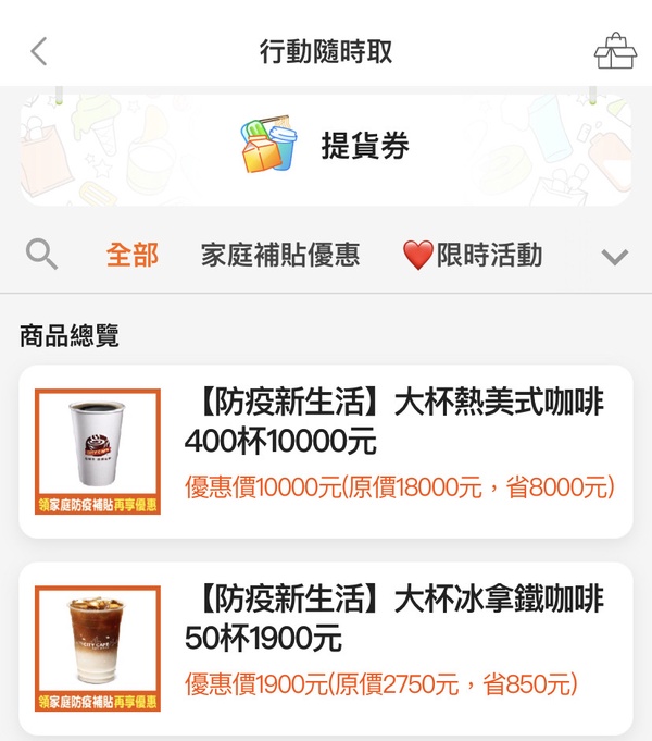 1杯25元！7-11「咖啡優惠組合」超狂特價，大杯美式、拿鐵咖啡通通55折起