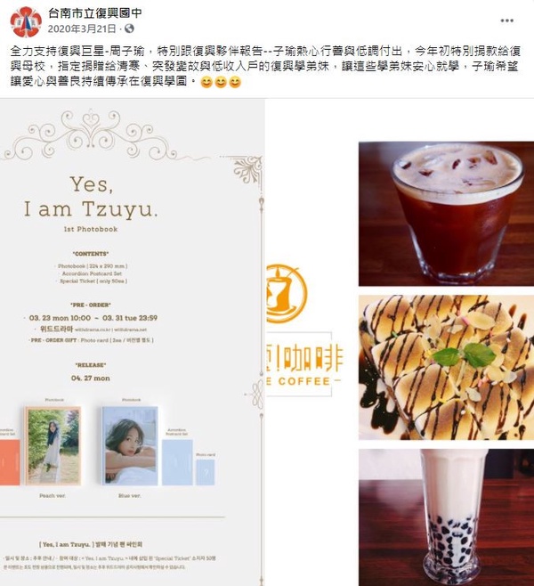 周子瑜捐50台PAPR還有這些善舉！捐款中韓助疫情卻被酸民圍剿，對TWICE成員這舉動暖哭