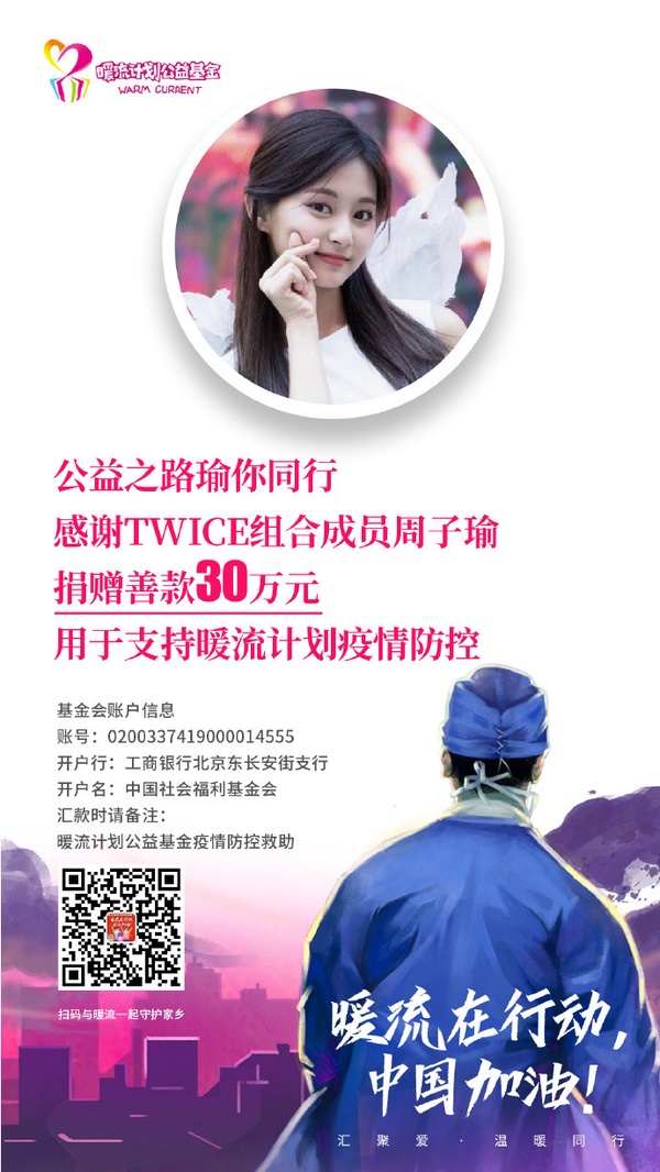 周子瑜捐50台PAPR還有這些善舉！捐款中韓助疫情卻被酸民圍剿，對TWICE成員這舉動暖哭