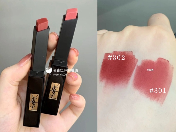 2021秋冬唇膏新品:YSL 奢華絨霧唇膏(暫譯)小黑條