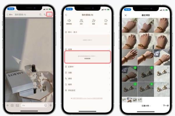 LINE也能拿來備份手機照片!無限容量上傳超方便,學會這招還可以管理檔案和影片