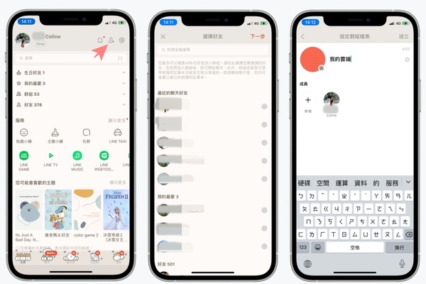 LINE也能拿來備份手機照片!無限容量上傳超方便,學會這招還可以管理檔案和影片