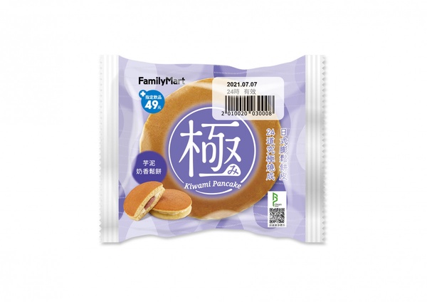 全家芋頭季登場！芋頭麻糬麵包、芋泥布丁塔、芋頭奶油滿餡麵包必吃，還可享咖啡半價！