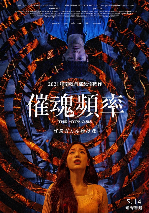 6部韓國驚悚電影推薦!《邪門》7/15台灣上映,《第8夜》、《女高怪談6》驚悚必看