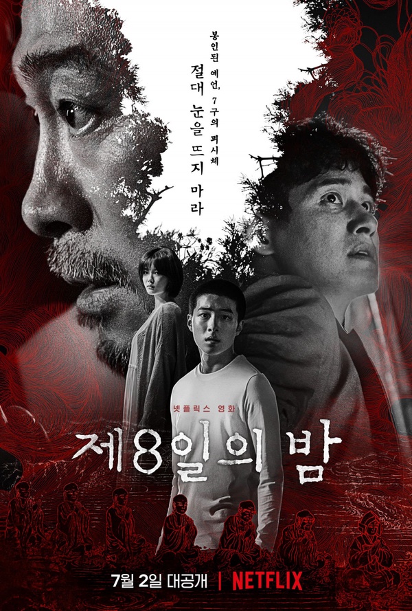6部韓國驚悚電影推薦!《邪門》7/15台灣上映,《第8夜》、《女高怪談6》驚悚必看