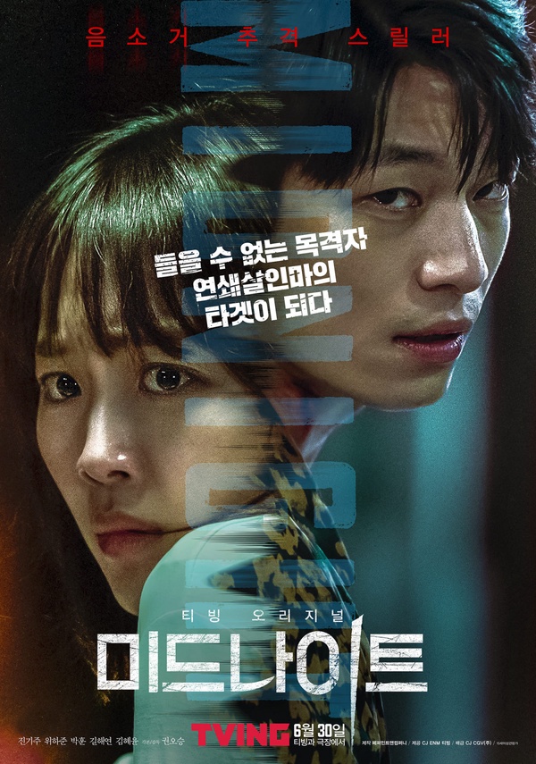 6部韓國驚悚電影推薦!《邪門》7/15台灣上映,《第8夜》、《女高怪談6》驚悚必看
