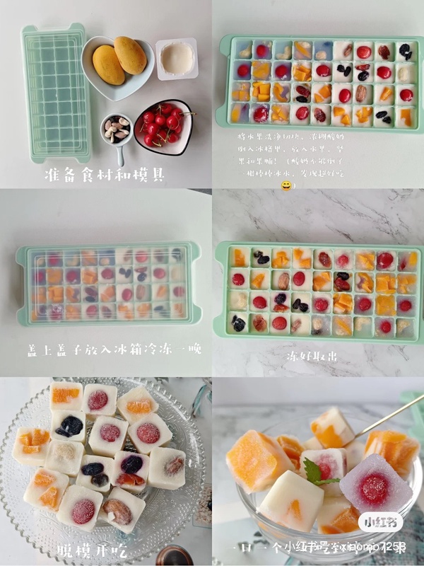 宅家做甜點！免烤箱料理推薦1：水果優格凍
