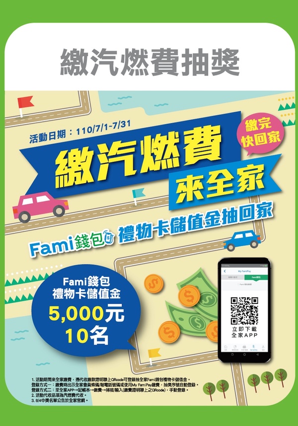 全家便利商店咖啡優惠限時登場！