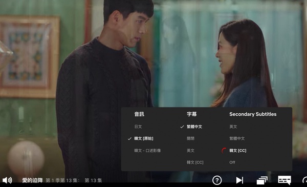 宅家追劇必學！Netflix實用隱藏功能，雙字幕、高畫質播放一次搞定，這招還能挖掘好片