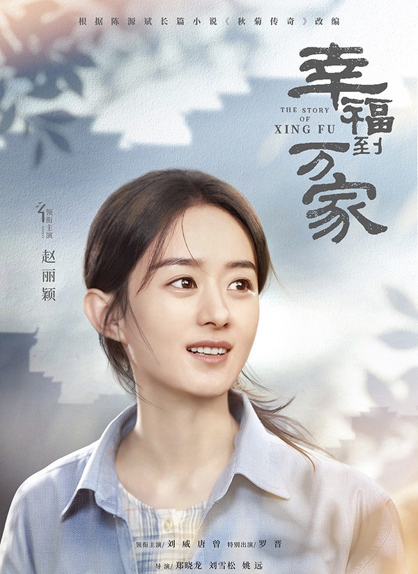 微博票選2021「最佳演技派」陸劇女星TOP 6：趙麗穎