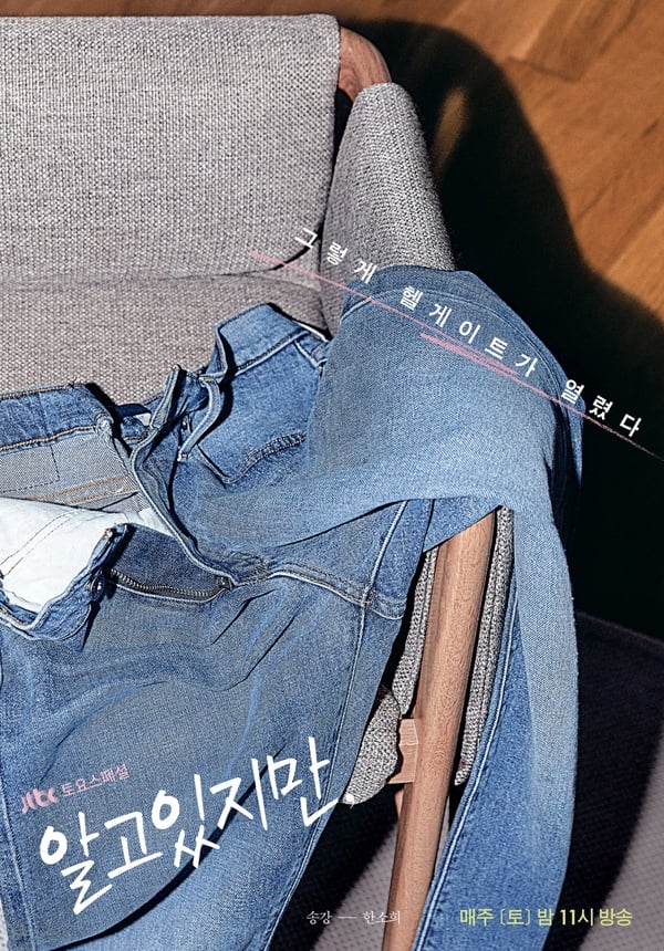 除了《無法抗拒的他》這些19禁韓劇都爆紅！《Penthouse上流戰爭3》屢破紀錄，連《遺物整理師》也是19禁？