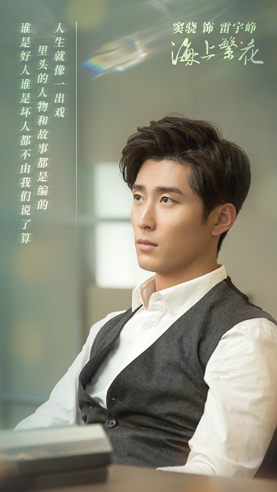 熱播陸劇最受歡迎角色TOP 10：竇驍 飾演《海上繁花》雷宇崢