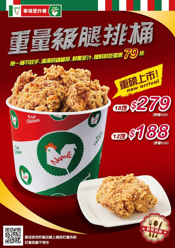 6家連鎖速食優惠懶人包!麥當勞升級大薯送6塊雞塊、肯德基推宅宅餐、繼光香香雞送炸雞