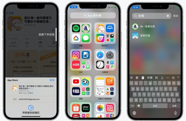 iPhone桌面整理技巧 Top10！你是顏色派還是功能派？教你這樣搬移App最快速