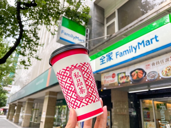 全家便利商店私品茶優惠限時開跑！