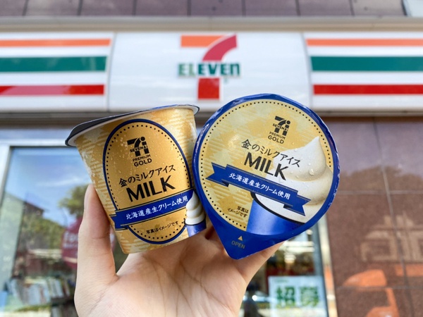 7-11「異國零食優惠」買2送1、第2件6折！北海道牛奶冰淇淋、倉鼠軟糖、西瓜餅乾超欠吃