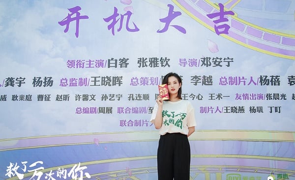定角陸劇 白客、張雅欽《救了一萬次的你》：時間循環而被困在「今天」的奇幻之旅