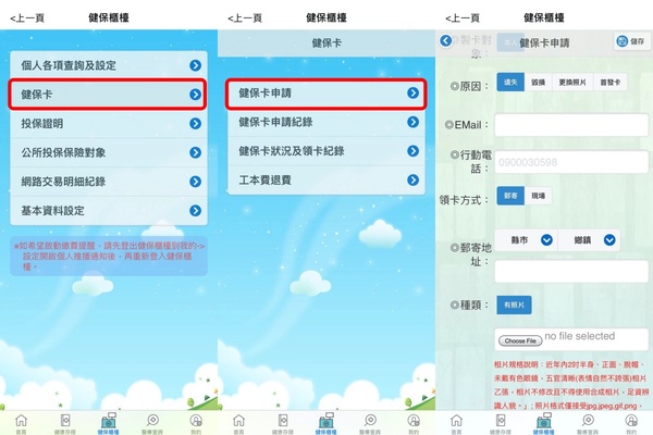 10大健保快易通App實用功能！疫苗預約、查詢篩檢結果一次搞定，申請補助必備這密技
