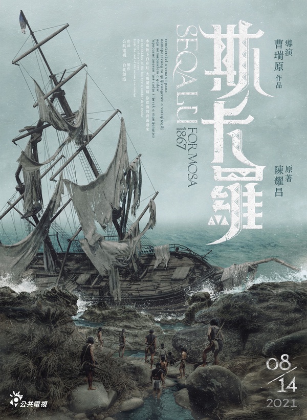 2021下半年待播台劇推薦！賈靜雯新作《媽！別鬧了》，《俗女養成記2》終於回歸