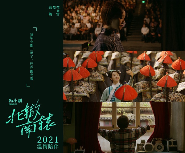 2021最新「女性群像陸劇」1：藍盈瑩、金晨、啜妮、隋源、王珞丹《北轍南轅》