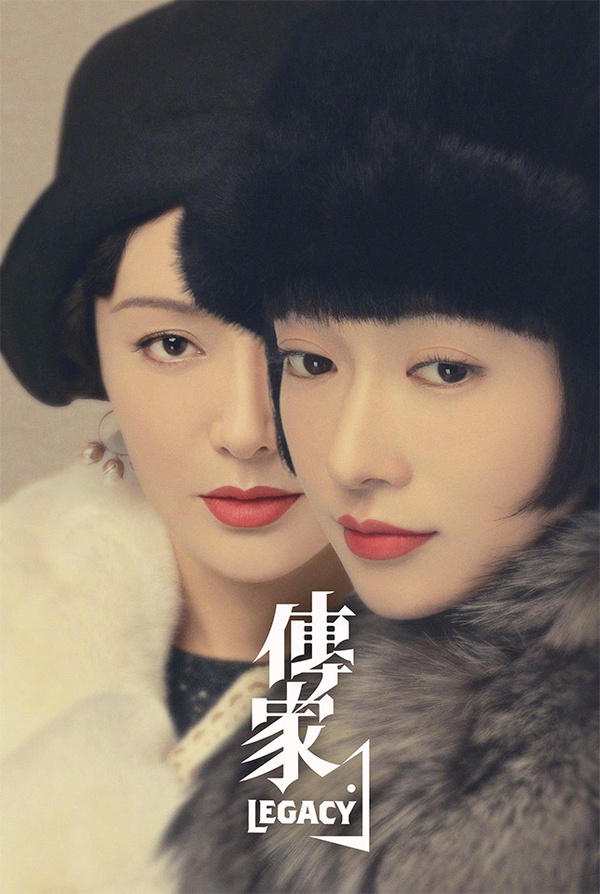 2021最新「女性群像陸劇」8：秦嵐、吳謹言、張楠《傳家》