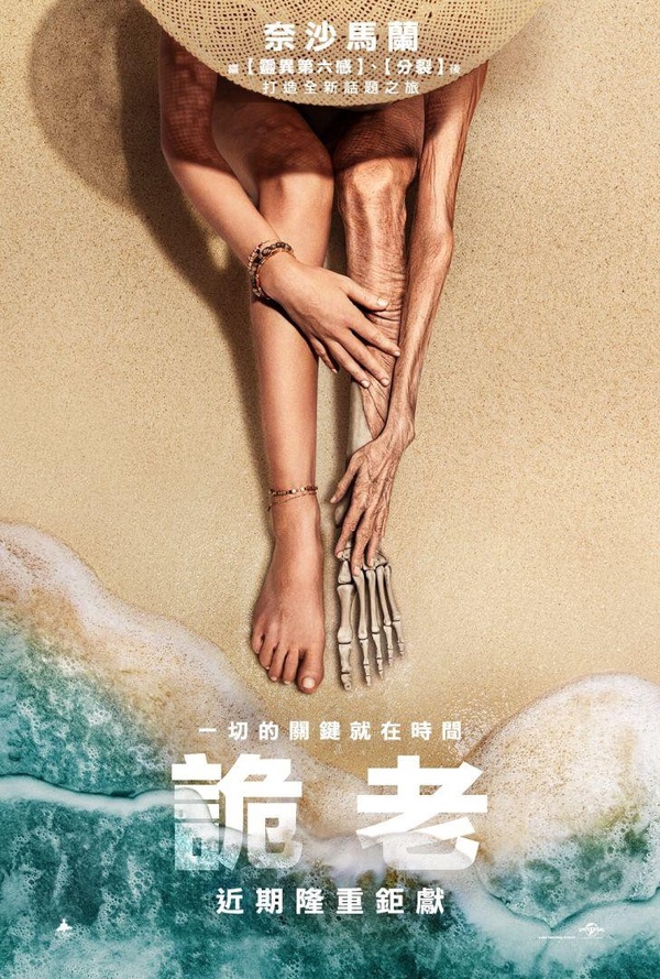 2021暑期驚悚片單！驚悚電影《厲陰宅3》、《噤界2》、《暫時停止呼吸2》暑假陸續回歸