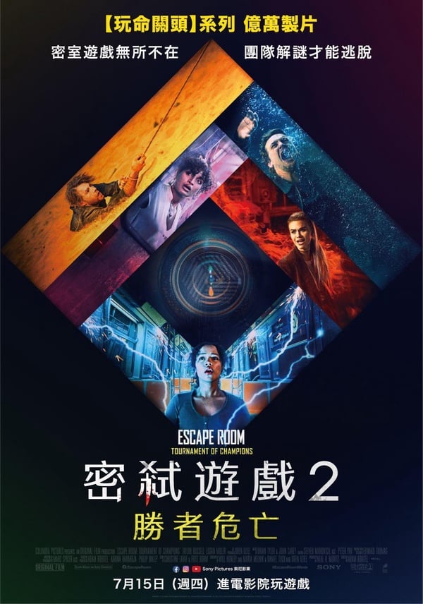 2021暑期驚悚片單！驚悚電影《厲陰宅3》、《噤界2》、《暫時停止呼吸2》暑假陸續回歸