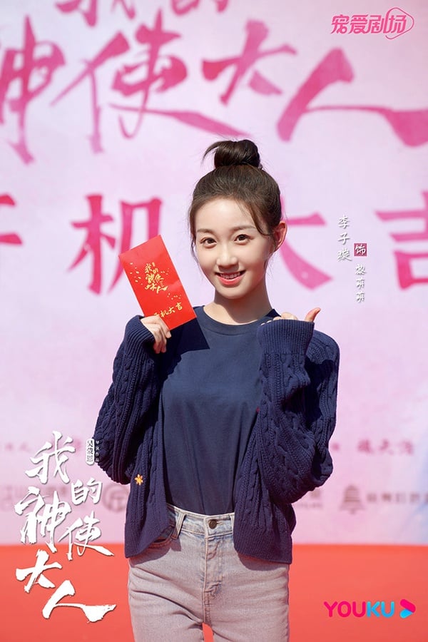 定角陸劇 李子璇、陳靖可《我的神使大人》：學渣少女穿越王朝惹上「惡魔」皇帝