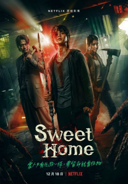 網議Netflix最好看的原創韓劇！宋江《Sweet Home》入榜，它打敗《我是遺物整理師》成網推Top1