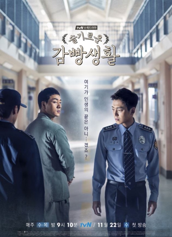 tvN平日檔韓劇收視率Top10！《金秘書》《男朋友》沒前五，這部竟打敗《機智醫生》奪冠