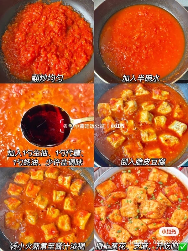 豆腐減脂餐食譜推薦4：茄汁脆皮豆腐