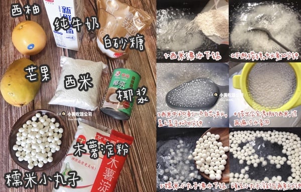 「芒果甜品」食譜大公開：楊枝甘露麻糬