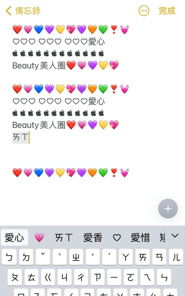 原來iOS鍵盤這麼方便!14個超實用「iPhone鍵盤隱藏技巧」教你如何輸入♡♡、單手打字