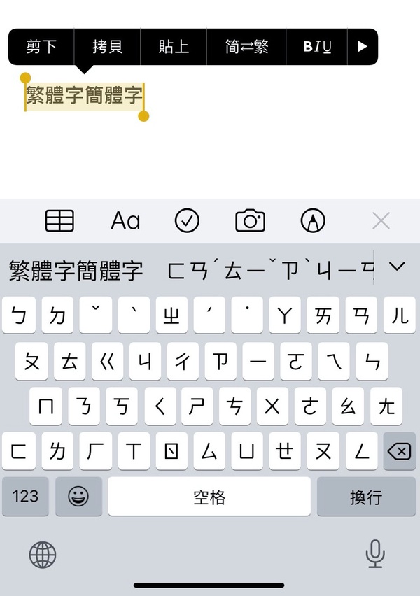 原來iOS鍵盤這麼方便!14個超實用「iPhone鍵盤隱藏技巧」教你如何輸入♡♡、單手打字