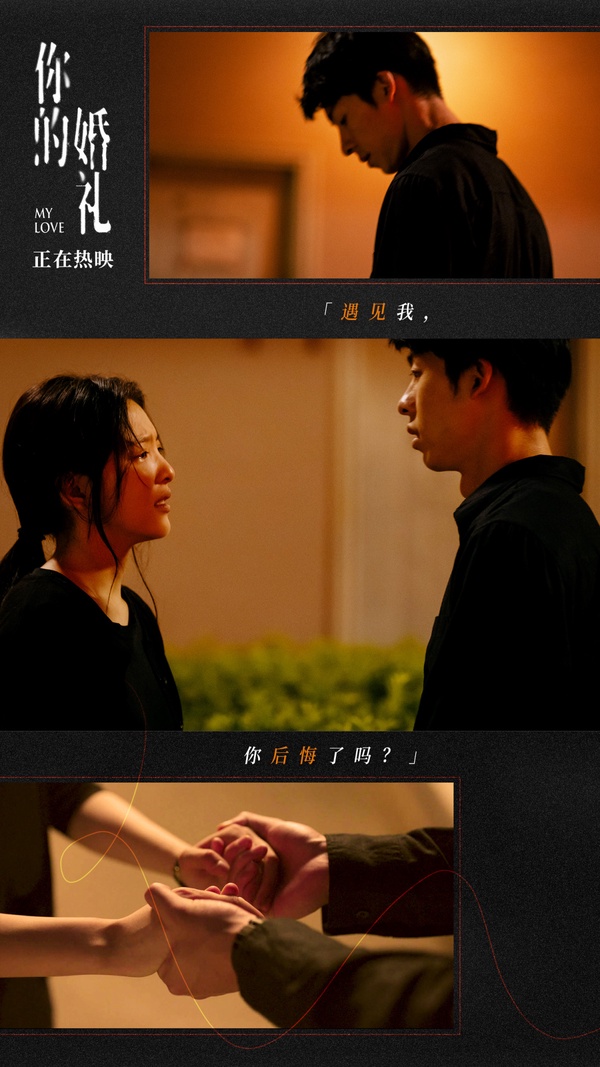 「從未擁有過，和擁有過又失去，哪個更痛？」許光漢《你的婚禮》十句虐心語錄