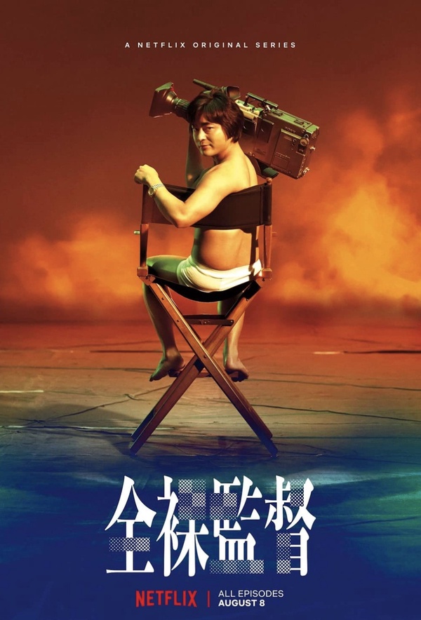 近期台灣Netflix影集播放量TOP 8！《文森佐》再上榜，《無法抗拒的他》衝進第五名