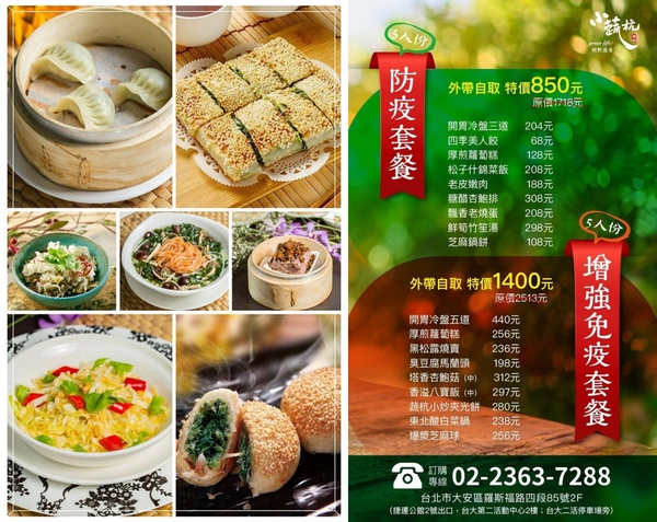 蔬食飲食正夯！台北10家必吃蔬食餐廳「外帶/外送」餐盒推薦，在家也能吃得健康！
