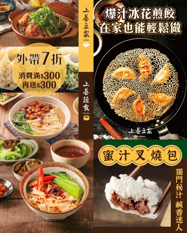 蔬食飲食正夯！台北10家必吃蔬食餐廳「外帶/外送」餐盒推薦，在家也能吃得健康！