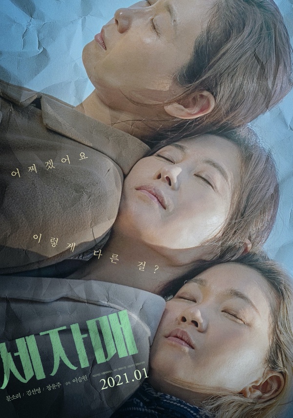 2021上半年人氣韓國電影TOP7！李帝勳《盜墓同盟》爆笑必看、《夢想之地》奪奧斯卡大獎