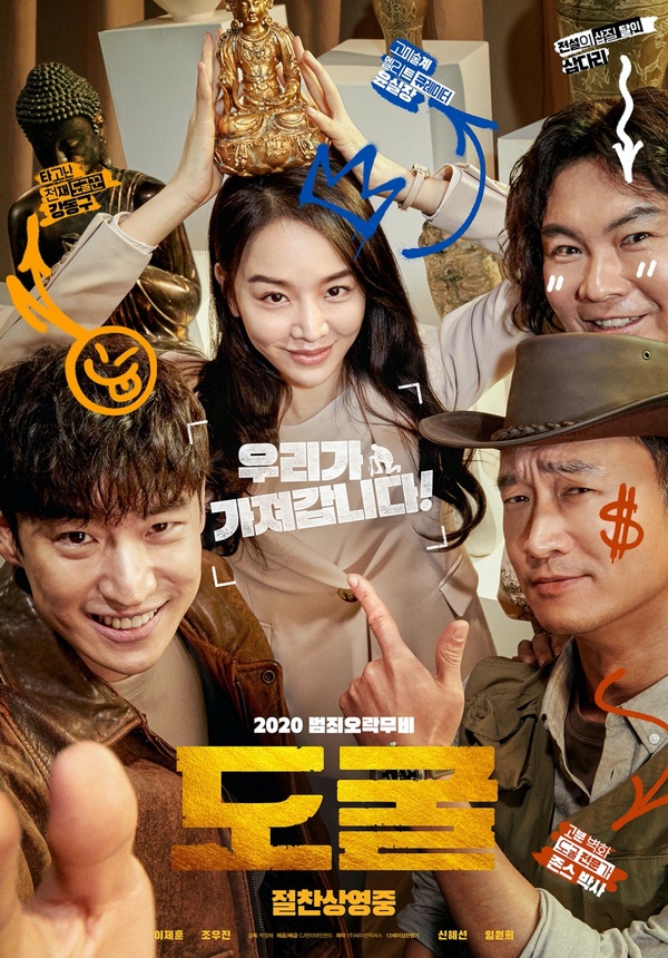 2021上半年人氣韓國電影TOP7！李帝勳《盜墓同盟》爆笑必看、《夢想之地》奪奧斯卡大獎
