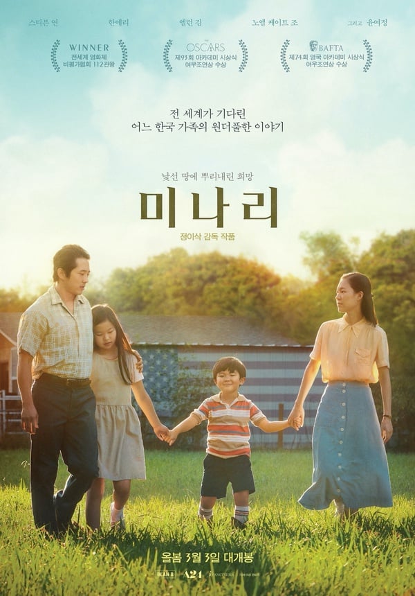 2021上半年人氣韓國電影TOP7！李帝勳《盜墓同盟》爆笑必看、《夢想之地》奪奧斯卡大獎