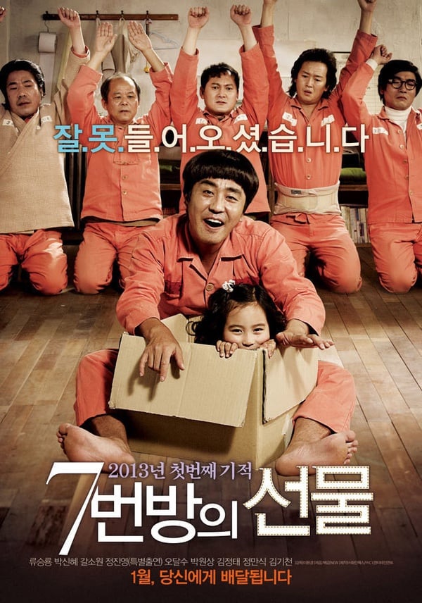 《殺人回憶》2003